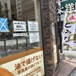 博多蒸気屋 中洲店的實拍圖