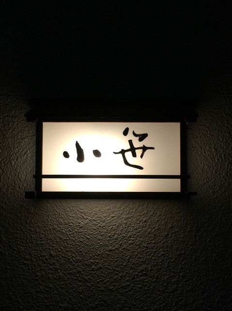 小笹的實拍高清圖