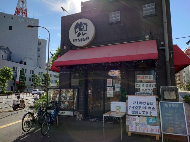 RESTAURANT兜 三ノ輪店的實拍高清圖