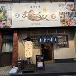 海鮮屋台 またふく 天下茶屋店的實拍圖