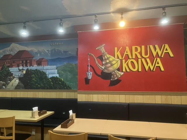 KARUWA KOIWA RESTAURANT&BAR的实拍高清图