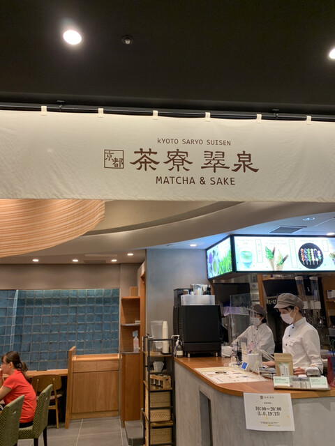 recommendations image for 茂助だんご 羽田エアポートガーデン店