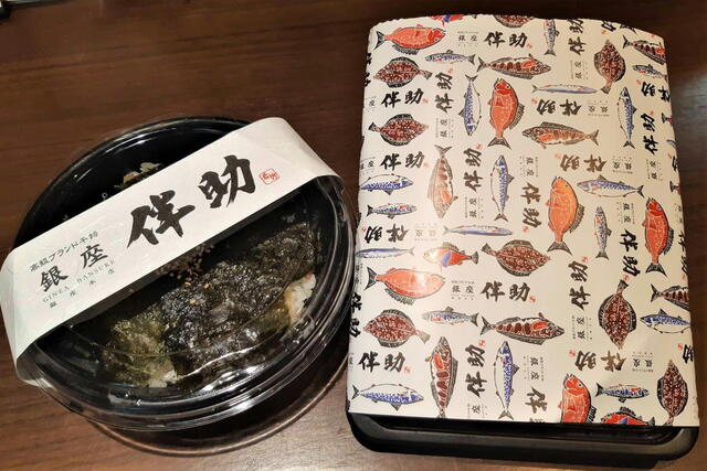 高級ブランド干物 『銀座伴助』 銀座本店的實拍高清圖