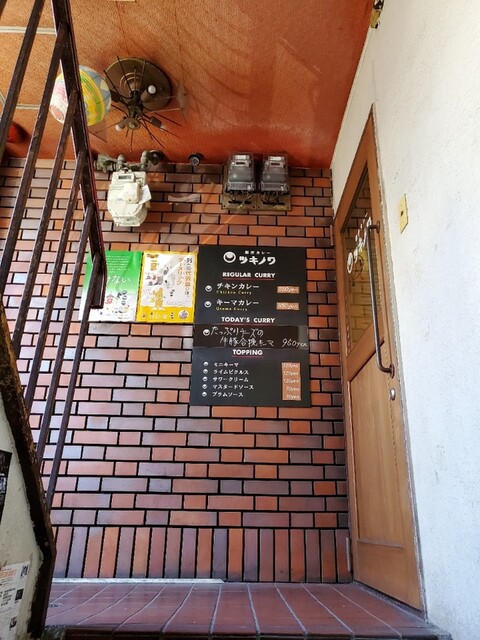 創作カレー ツキノワ的实拍高清图