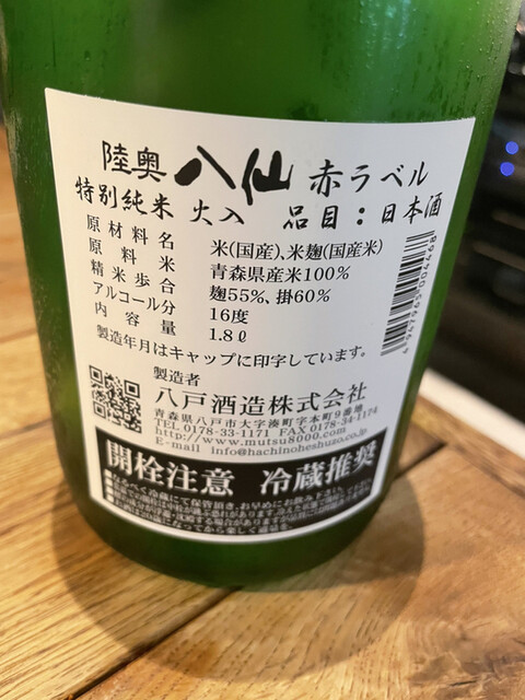 日本酒と焼肉 吉岡太一的实拍高清图