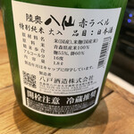 日本酒と焼肉 吉岡太一的实拍图