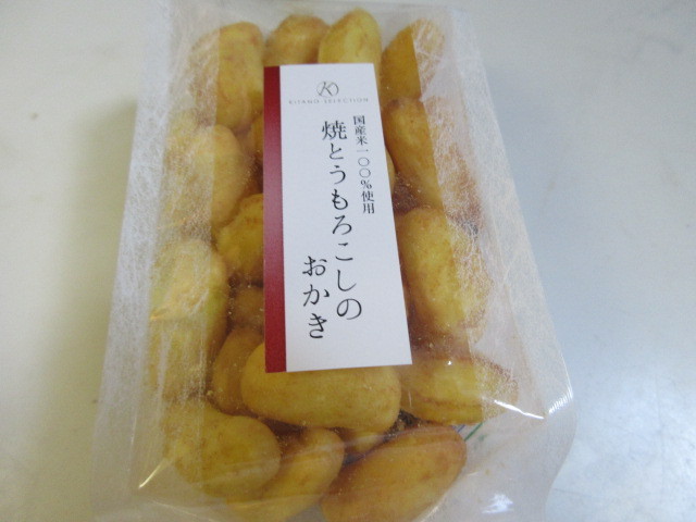 北野エース 福岡三越店的實拍圖