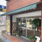 recommendations for おかずや