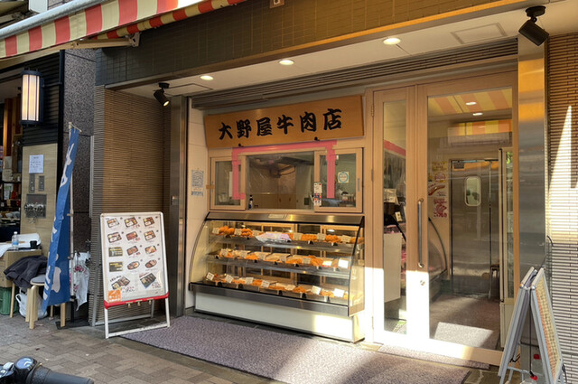 recommendations image for 大野屋牛肉店