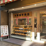 recommendations for 大野屋牛肉店