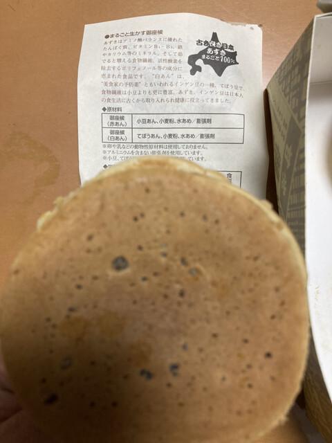 御座候 千里阪急店的實拍高清圖