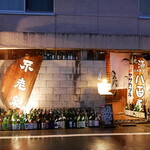 recommendations for ビストロ割烹 YAOYA
