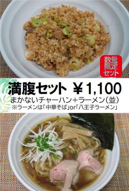 recommendations image for 中華そば たま河