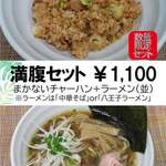 recommendations for 中華そば たま河