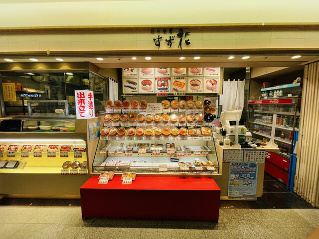 実演空弁 北の味覚 すず花的實拍高清圖