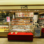 実演空弁 北の味覚 すず花的實拍圖