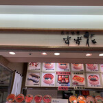 実演空弁 北の味覚 すず花的實拍圖