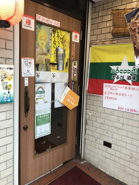 recommendations image for まるび