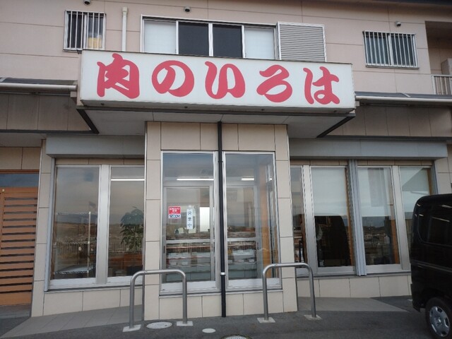 いろは精肉店的实拍高清图