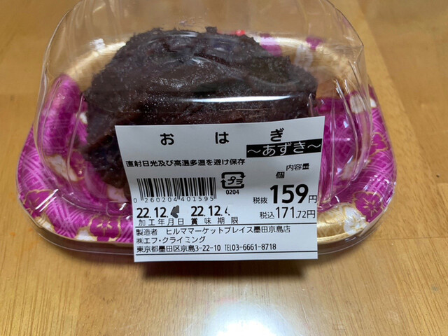 ヒルママーケットプレイス 墨田京島店的實拍高清圖