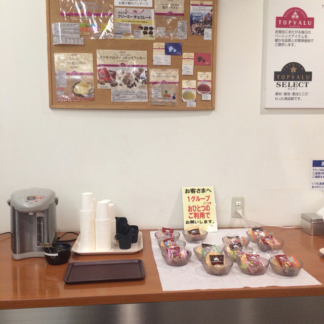 イオンラウンジ イオン札幌発寒店的實拍高清圖