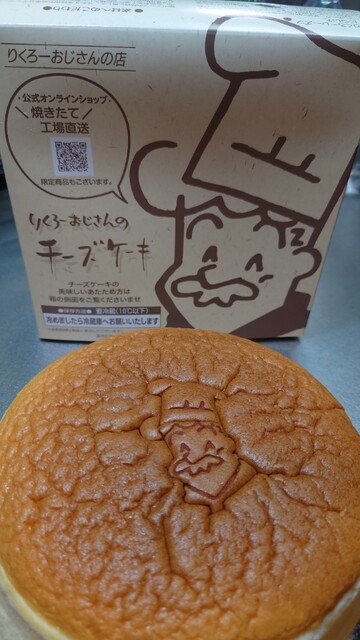 焼きたてチーズケーキ りくろーおじさんの店 JR新大阪駅中央口店的實拍高清圖