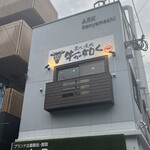 炭火焼肉 牛が如く的實拍圖
