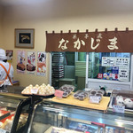 菓子処 なかじま的實拍圖