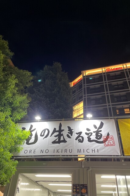 俺の生きる道 白山的實拍高清圖