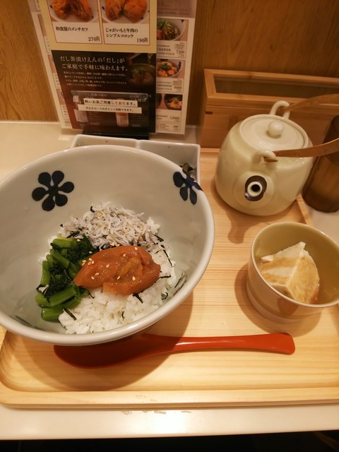 だし茶漬けえん 京都ポルタ店的實拍圖