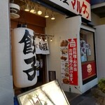 recommendations for 餃子食堂マルケン 新石切店