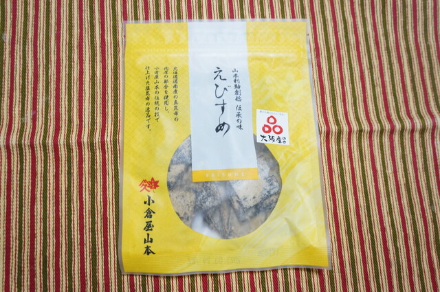 recommendations image for 小倉屋山本