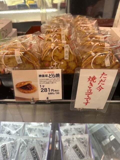 五十鈴的實拍高清圖