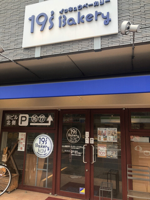 19'sBakery的实拍高清图