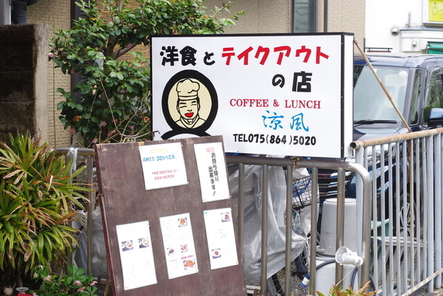 涼風的实拍高清图