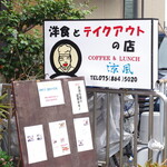 涼風的实拍图