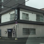 そばどころ富士的实拍图