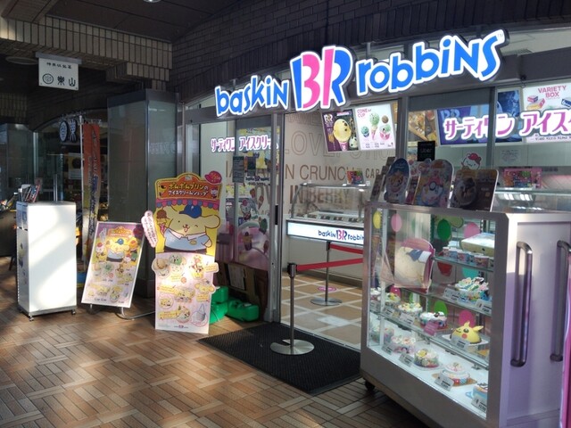 recommendations image for サーティワンアイスクリーム 飯田橋ラムラ店