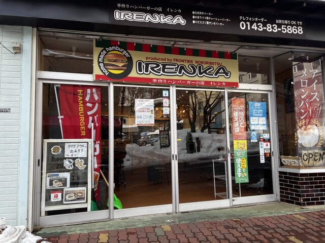 recommendations image for イレンカ