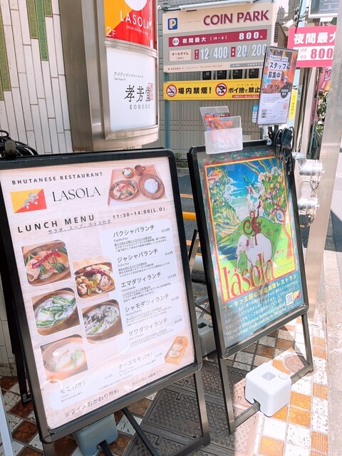 recommendations image for LASOLA Bhutan Restaurant