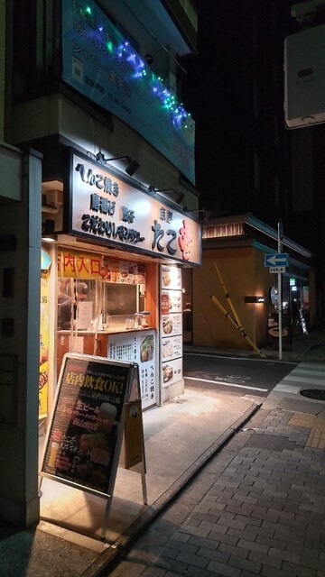 たこ壱 四条油小路店的实拍高清图