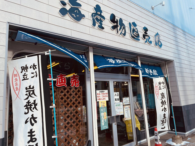 北見食品工業株式会社 直売店的实拍高清图