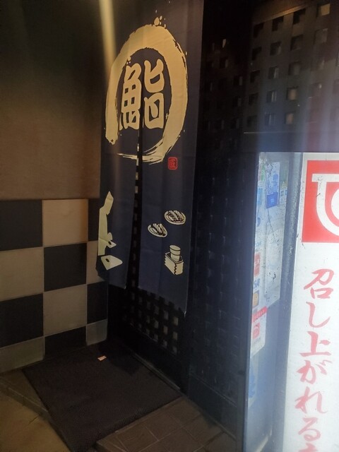 recommendations image for 松すし