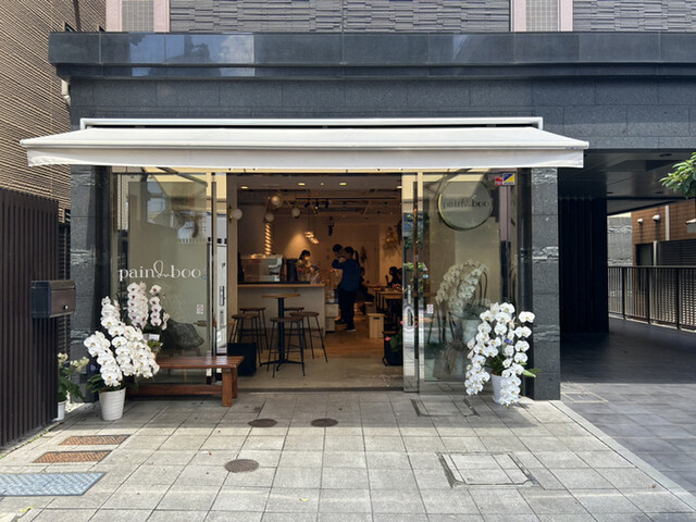 pain du boo的實拍高清圖