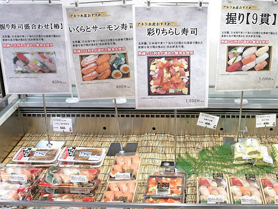 アキラ水産的實拍圖
