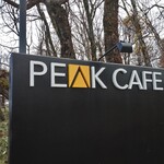 ピーク・カフェ的實拍圖