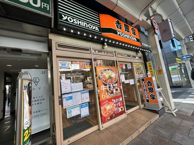 recommendations image for 吉野家 四条東洞院店