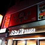 recommendations for 楽 餃子居酒屋 水道橋店