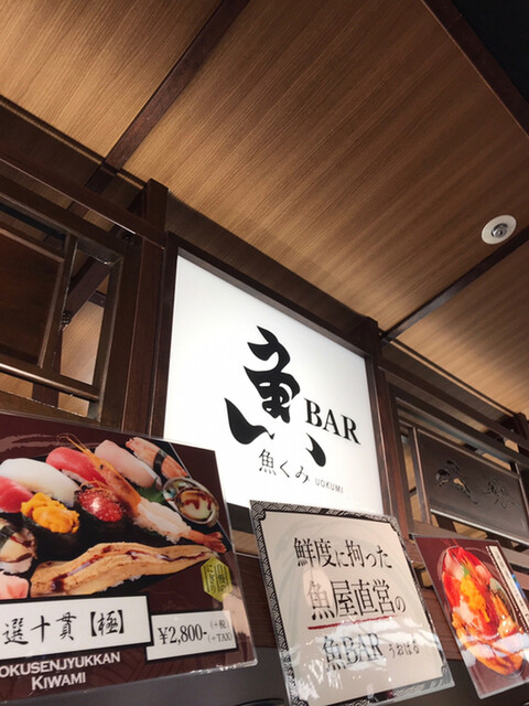 魚くみ的實拍高清圖