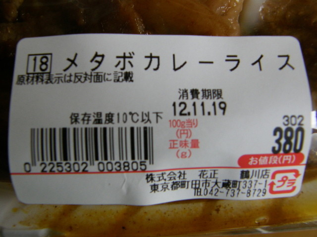 肉のハナマサ 鶴川店的實拍高清圖